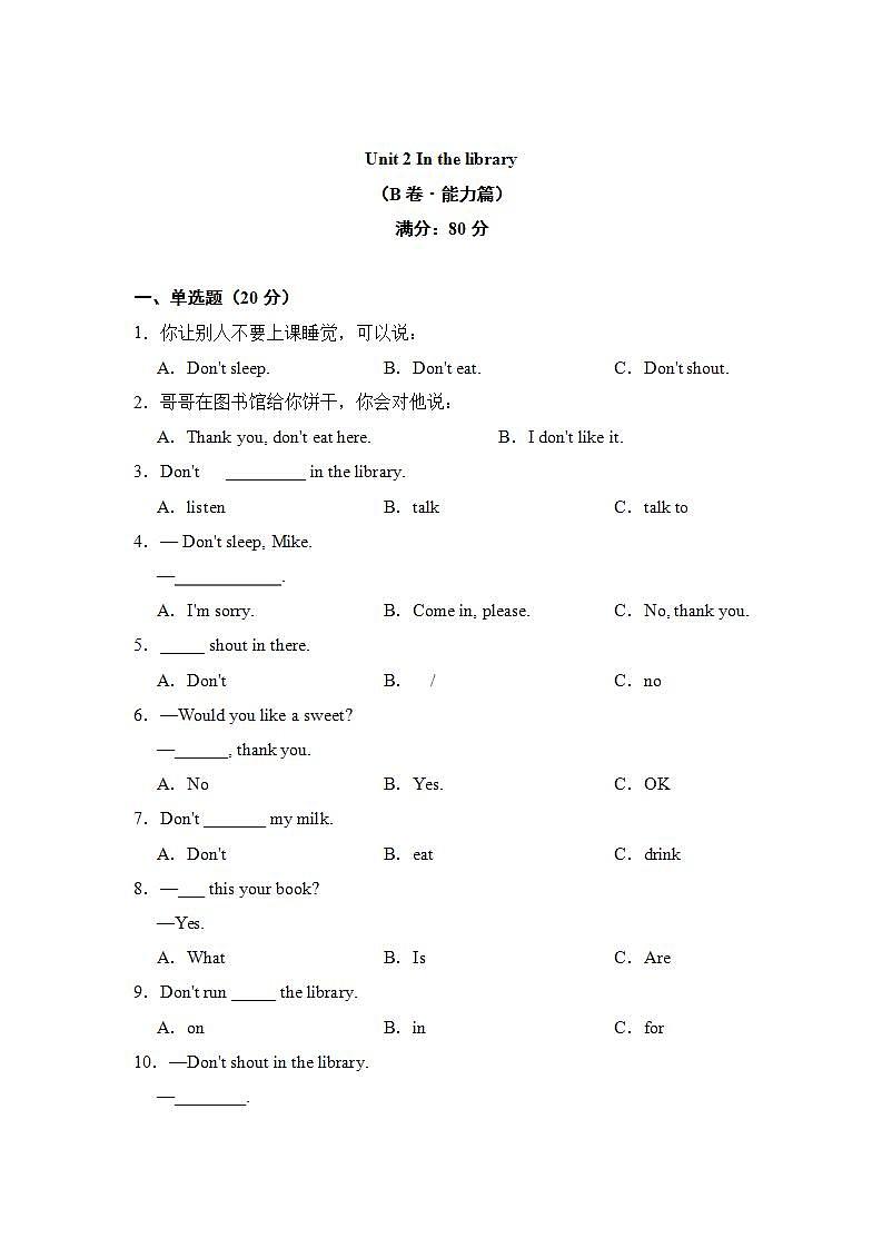 Unit 2 In the library（培优篇）—— 2022-2023学年三年级下册英语单元卷：基础培优（译林版三起）（含答案）第1页