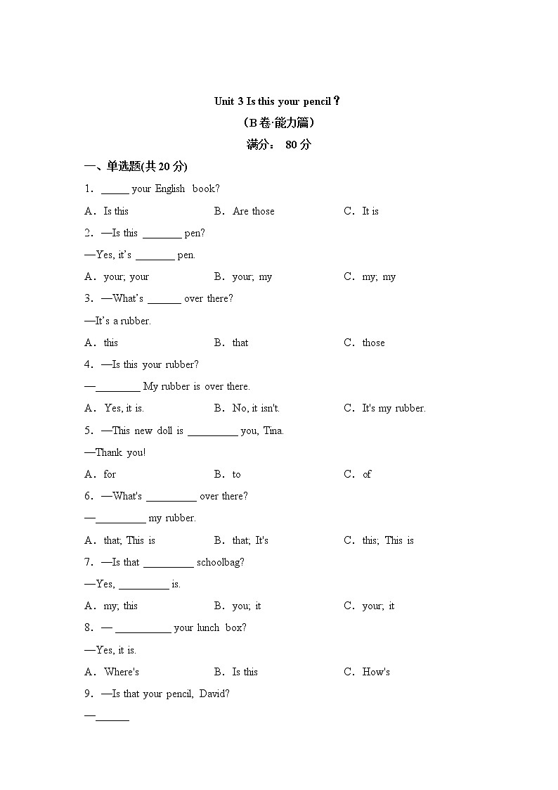 Unit 3 Is this your pencil？（培优篇）—— 2022-2023学年三年级下册英语单元卷：基础+培优（译林版三起）（含答案）01