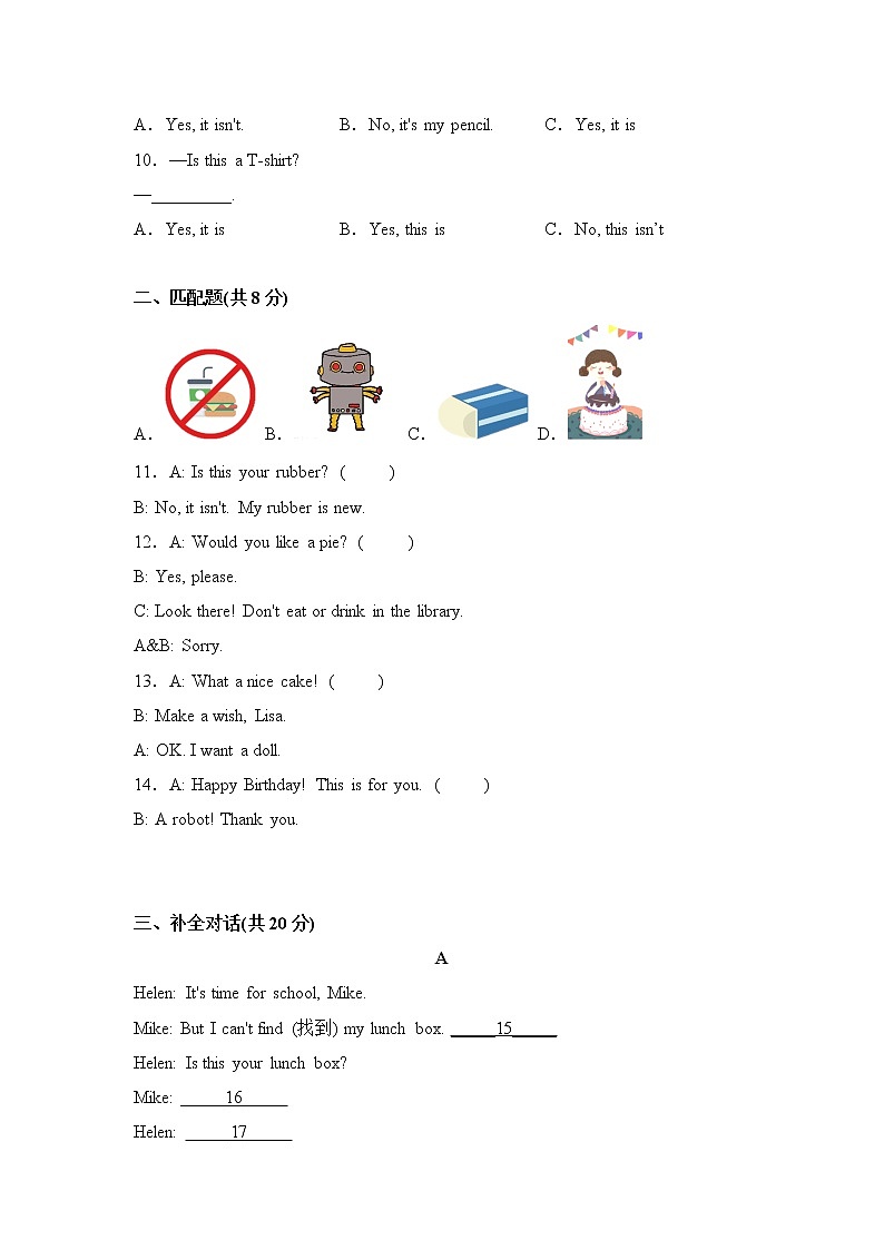 Unit 3 Is this your pencil？（培优篇）—— 2022-2023学年三年级下册英语单元卷：基础+培优（译林版三起）（含答案）02