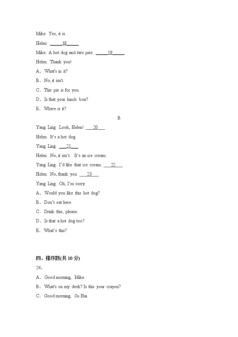 Unit 3 Is this your pencil？（培优篇）—— 2022-2023学年三年级下册英语单元卷：基础+培优（译林版三起）（含答案）03