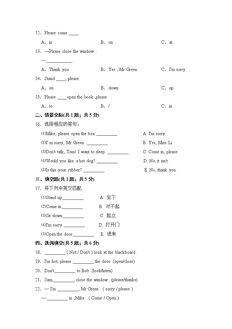 Unit1 In class（培优篇）—— 2022-2023学年三年级下册英语单元卷：基础+培优（译林版三起）（含答案）02