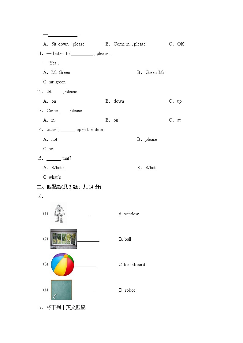 Unit1 In class（基础篇）—— 2022-2023学年三年级下册英语单元卷：基础+培优（译林版三起）（含答案）02