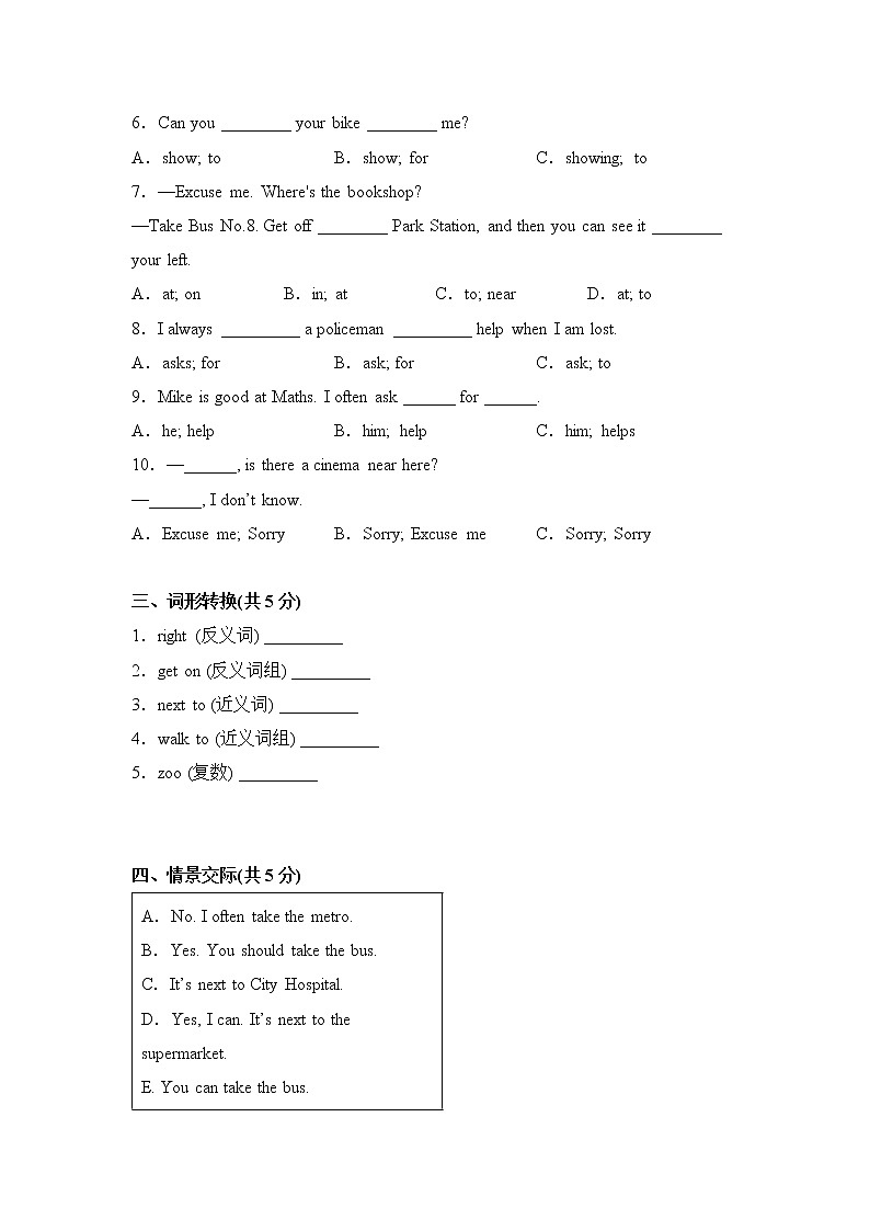 Unit 2 How do you come to school？（基础篇）—— 2022-2023学年五年级下册英语单元卷：基础+培优（译林版三起）（含答案）02