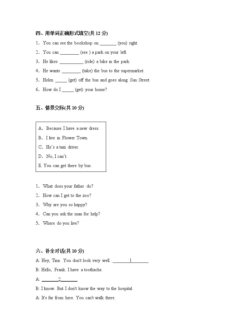 Unit 3 Asking the way（基础篇）—— 2022-2023学年五年级下册英语单元卷：基础+培优（译林版三起）（含答案）第3页