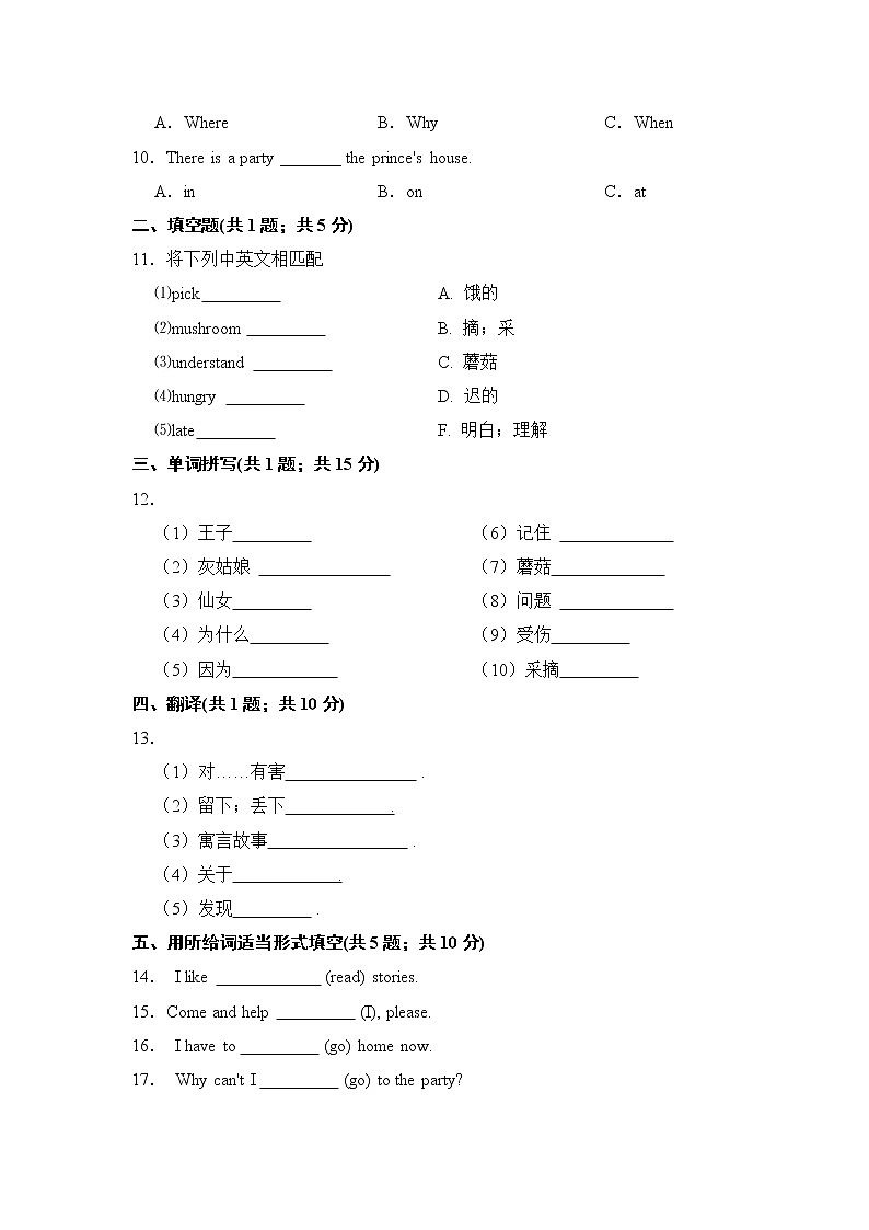 Unit1 Cinderella（培优篇）—— 2022-2023学年五年级下册英语单元卷：基础+培优（译林版三起）（含答案）第2页