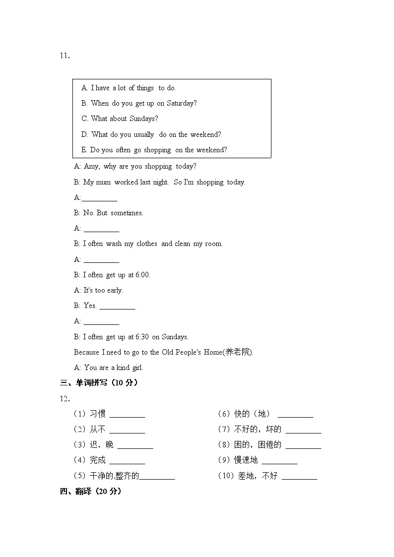 Unit 2 Good habits（基础篇）—— 2022-2023学年六年级下册英语单元卷：基础+培优（译林版三起）（含答案）02