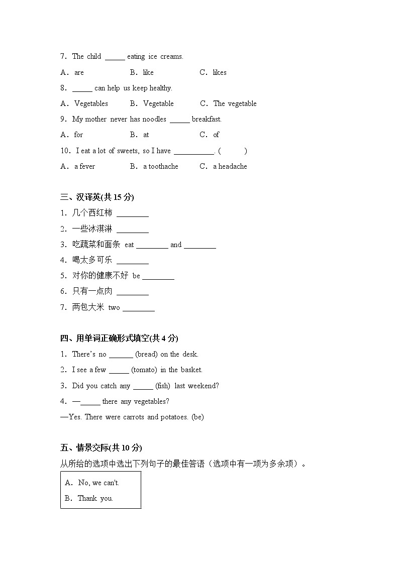Unit 3 A healthy diet（培优篇）—— 2022-2023学年六年级下册英语单元卷：基础+培优（译林版三起）（含答案）第2页