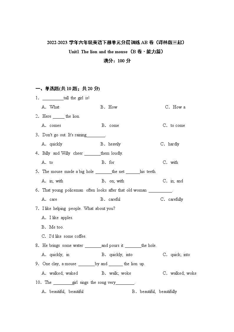 Unit1 The lion and the mouse（培优篇）—— 2022-2023学年六年级下册英语单元卷：基础+培优（译林版三起）（含答案）01
