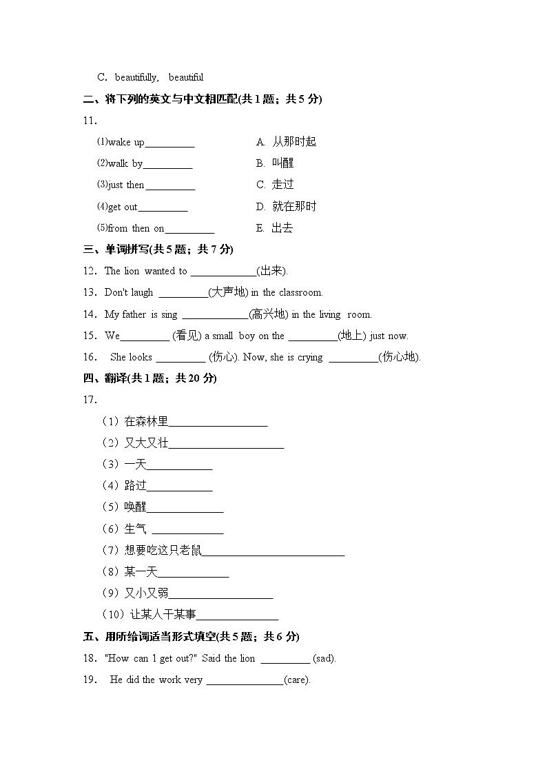 Unit1 The lion and the mouse（培优篇）—— 2022-2023学年六年级下册英语单元卷：基础+培优（译林版三起）（含答案）02
