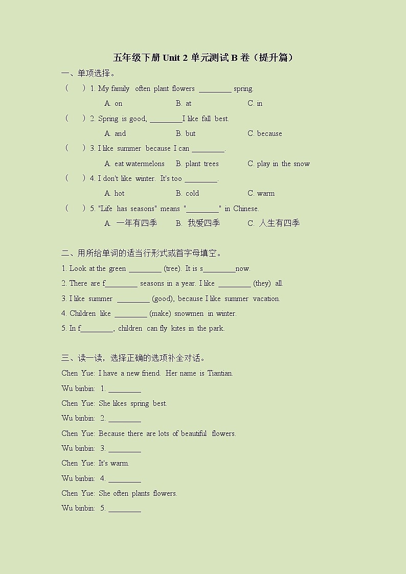 Unit 2 培优篇——  2022-2023学年五年级下册英语单元卷：基础+培优（人教PEP版）（含答案）01