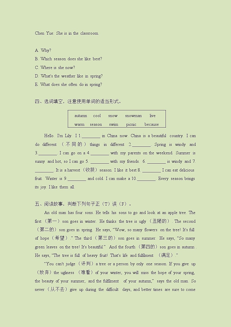 Unit 2 培优篇——  2022-2023学年五年级下册英语单元卷：基础+培优（人教PEP版）（含答案）02