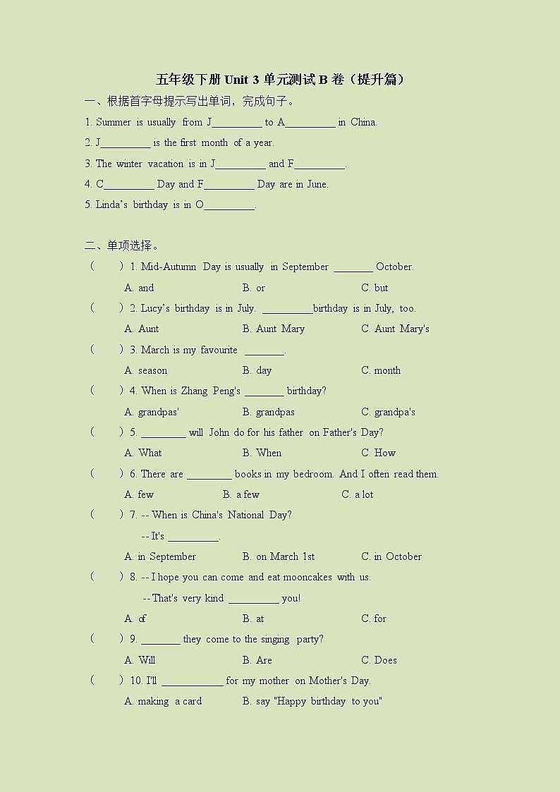 Unit 2 基础篇——  2022-2023学年五年级下册英语单元卷：基础+培优（人教PEP版）（含答案）01