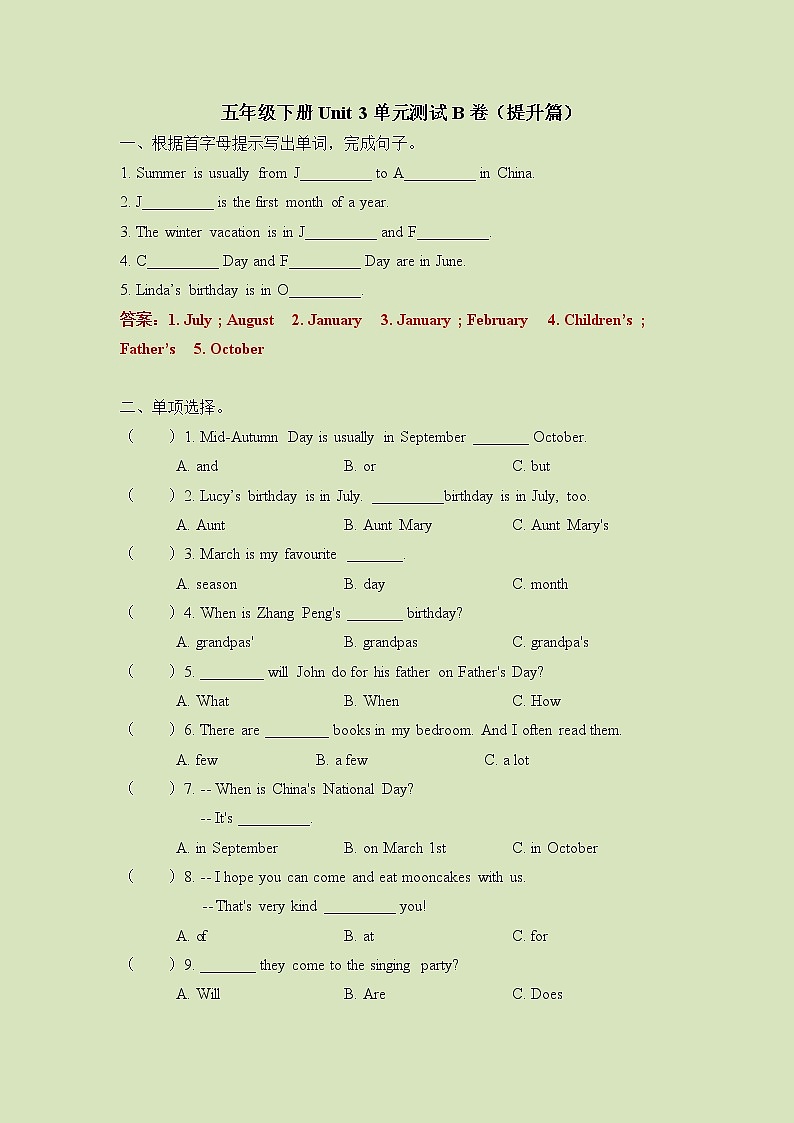 Unit 2 基础篇——  2022-2023学年五年级下册英语单元卷：基础+培优（人教PEP版）（含答案）01