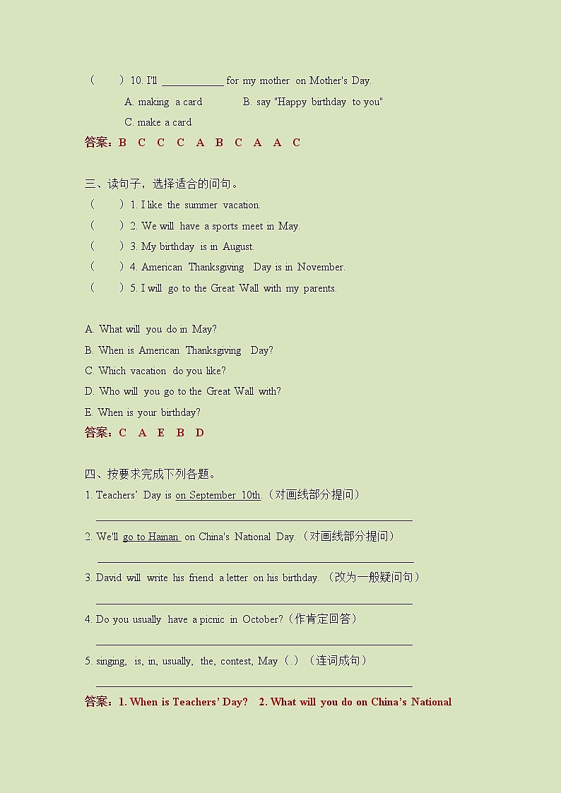 Unit 2 基础篇——  2022-2023学年五年级下册英语单元卷：基础+培优（人教PEP版）（含答案）02