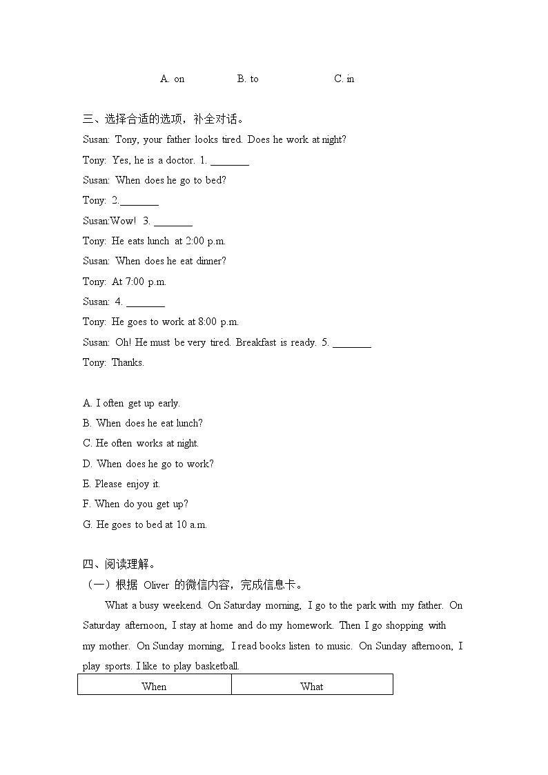 Unit1 基础篇—— 2022-2023学年五年级英语下册单元分层训练A卷（人教PEP版）（含答案）02