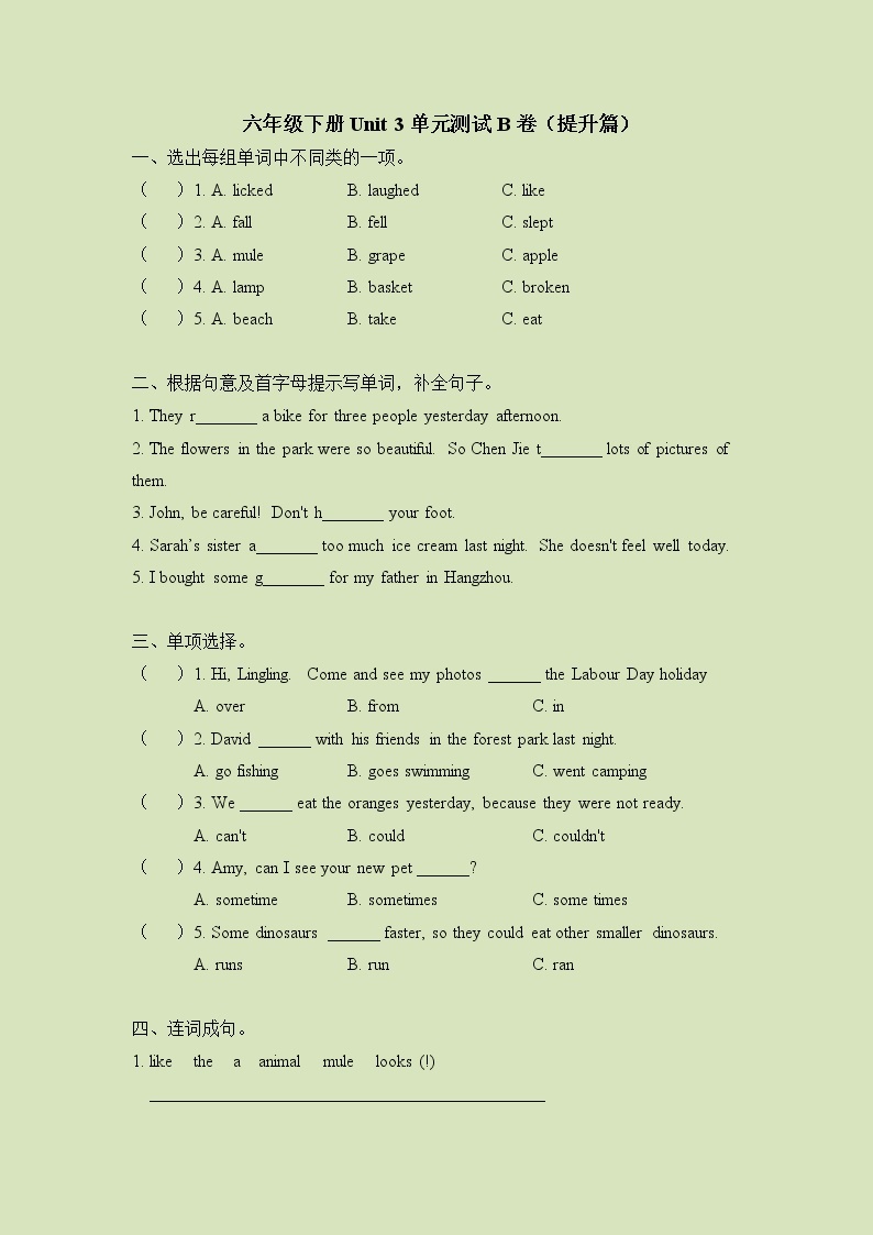 Unit 3 培优篇——  2022-2023学年六年级下册英语单元卷：基础+培优（人教PEP版）（含答案）01