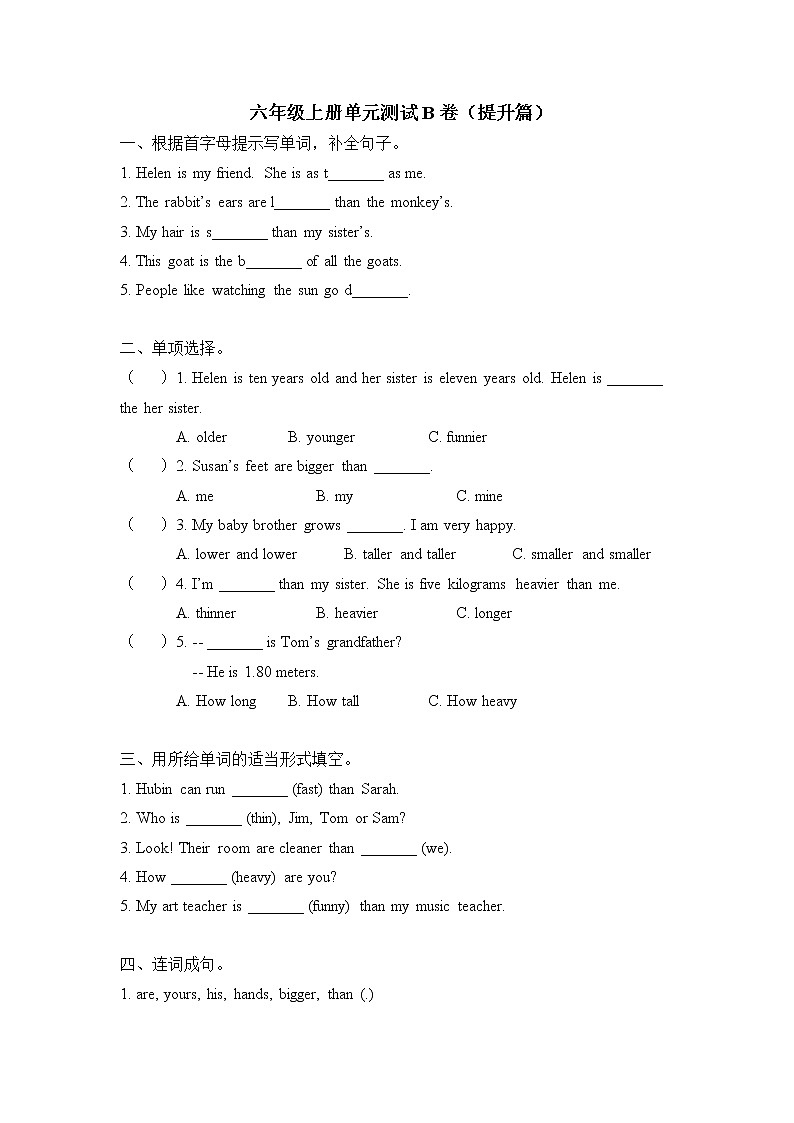 Unit 3 基础篇——  2022-2023学年六年级下册英语单元卷：基础+培优（人教PEP版）（含答案）01