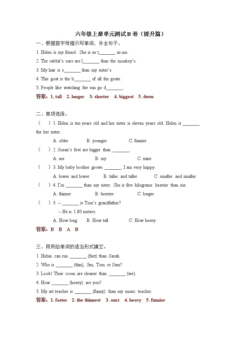 Unit 3 基础篇——  2022-2023学年六年级下册英语单元卷：基础+培优（人教PEP版）（含答案）01