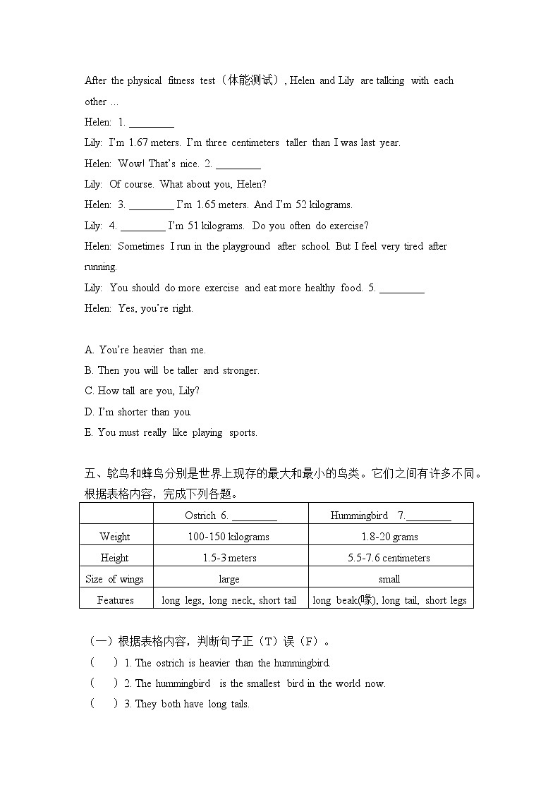 Unit1 基础篇—— 2022-2023学年六年级英语下册单元分层训练A卷（人教PEP版）（含答案）02
