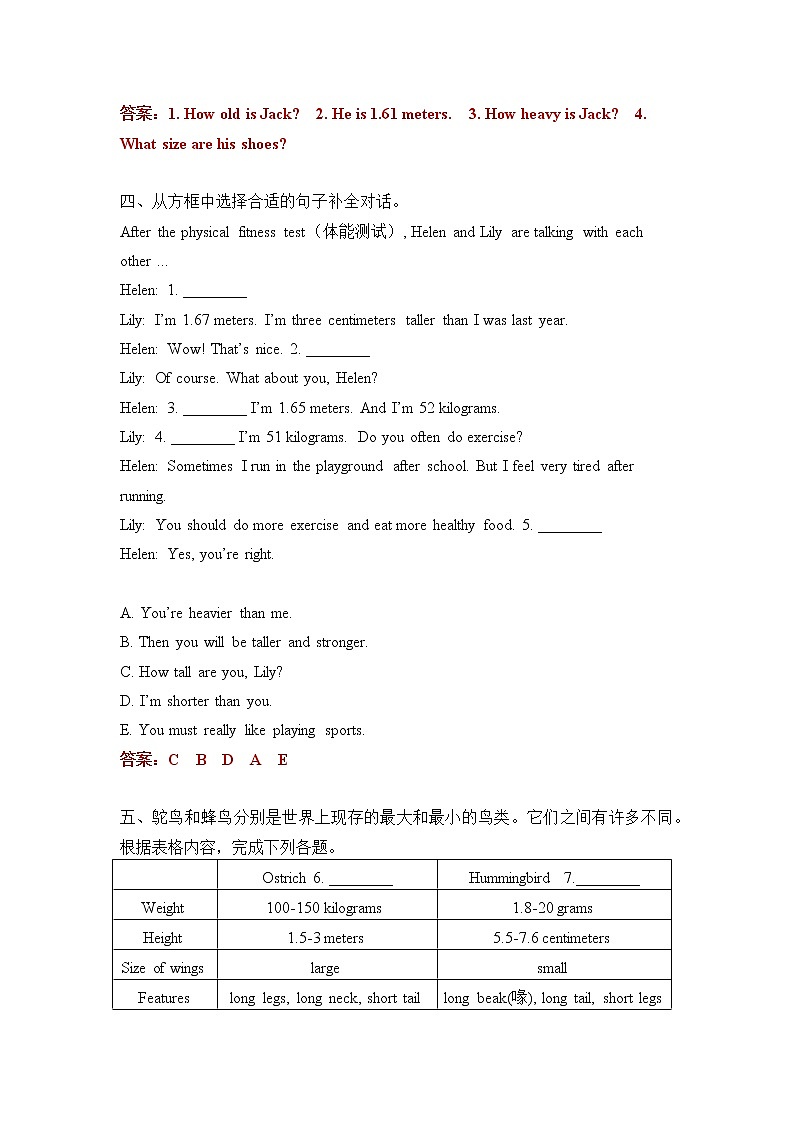 Unit1 基础篇—— 2022-2023学年六年级英语下册单元分层训练A卷（人教PEP版）（含答案）02