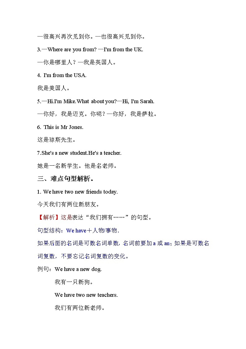 Unit 1——2022-2023学年三年级下册知识点总结+练习学案（人教PEP版）（含答案）02