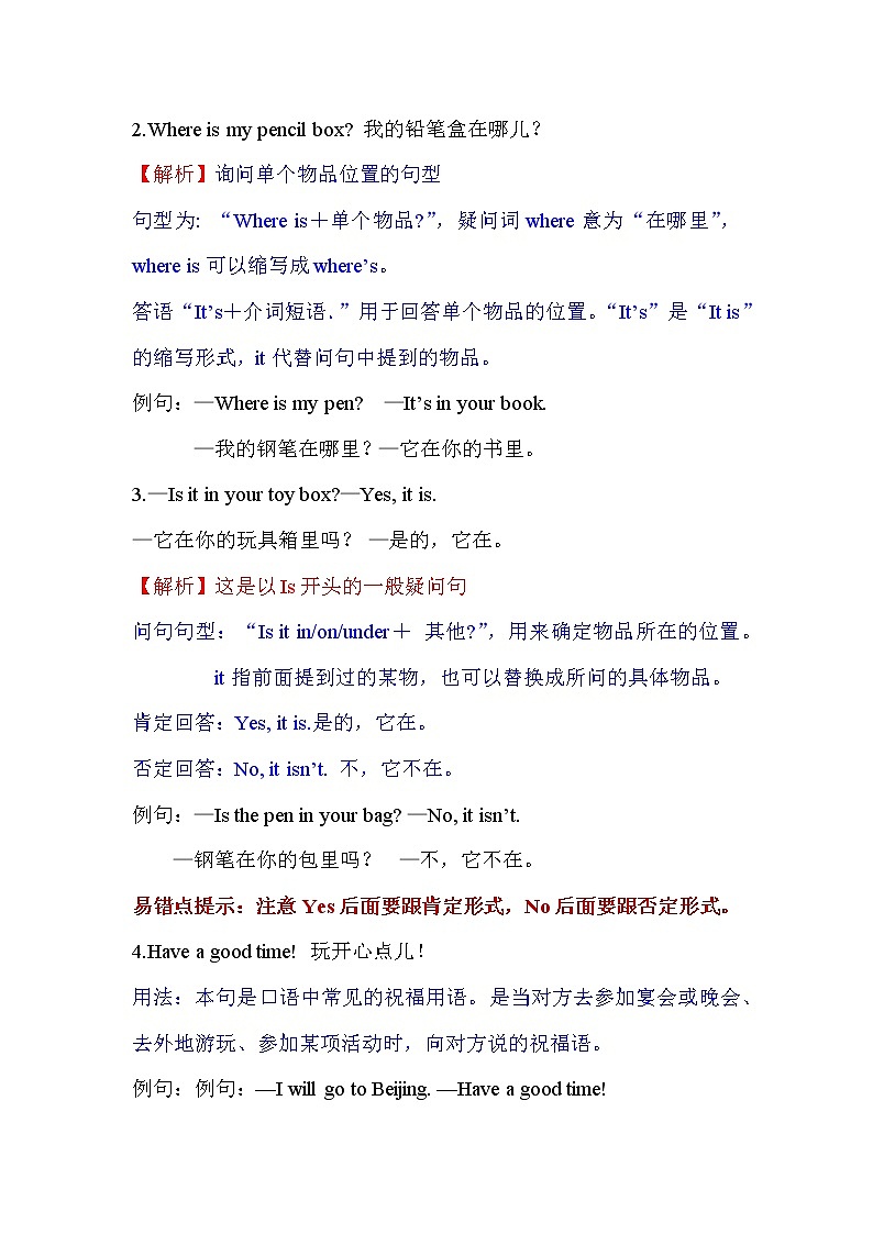 Unit 3——2022-2023学年三年级下册知识点总结+练习学案（人教PEP版）（含答案）03
