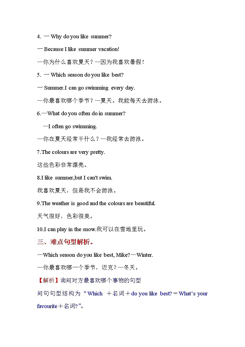 Unit 2 ——2022-2023学年五年级下册知识点总结+练习学案（人教PEP版）（含答案）02