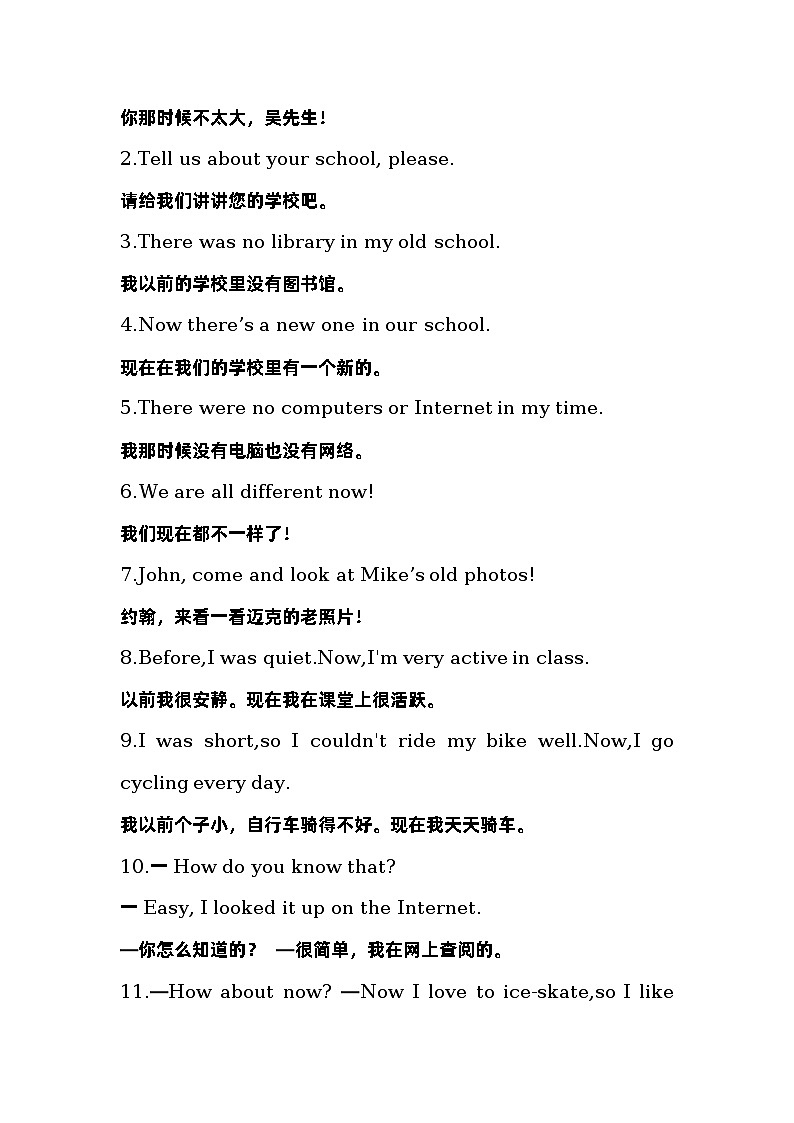 Unit 4——2022-2023学年 六年级下册英语 知识点总结+练习学案 （人教PEP）第2页