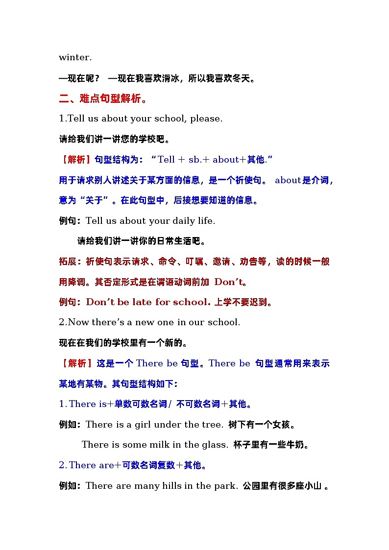 Unit 4——2022-2023学年 六年级下册英语 知识点总结+练习学案 （人教PEP）第3页