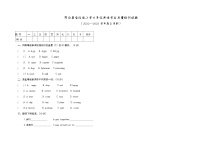 内蒙古呼伦贝尔市鄂伦春自治旗2022-2023学年六年级上学期期末考试英语试题