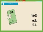 精通三下英语复习课件PPT