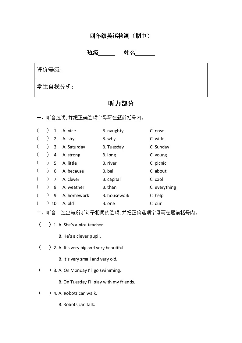 2020-2021学年河南省焦作市博爱县勤奋学校四下期中英语试卷人教PEP版（含答案）01