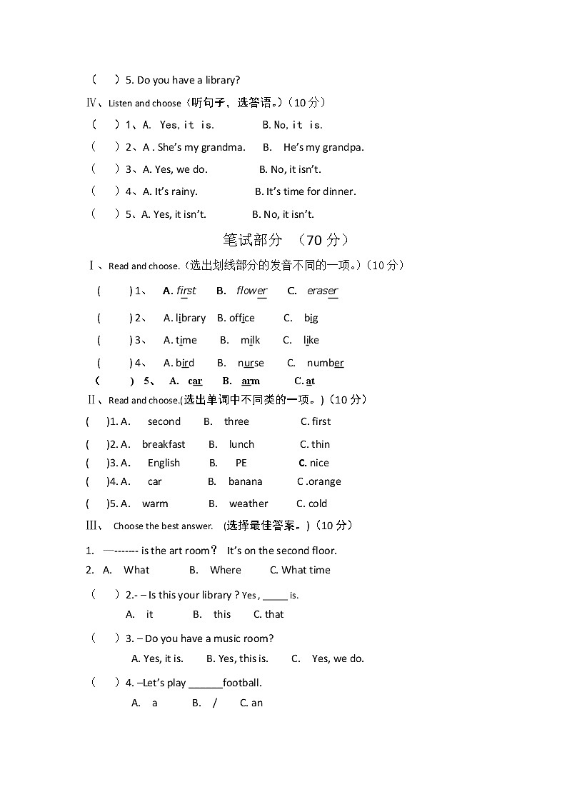 2020-2021学年吉林省四平市铁东区四下期中英语试卷 人教PEP版（含答案）第2页