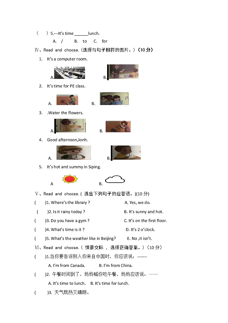 2020-2021学年吉林省四平市铁东区四下期中英语试卷 人教PEP版（含答案）第3页