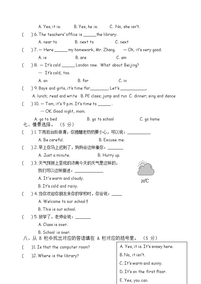 2022年济南市高新区四年级第二学期线上期中检测英语A卷03