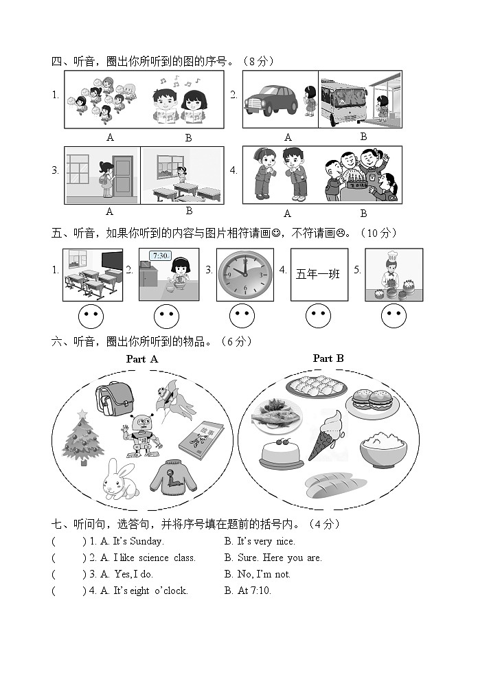 福建省福州市鼓楼区2020-2021学年四年级下学期期中英语试卷第2页