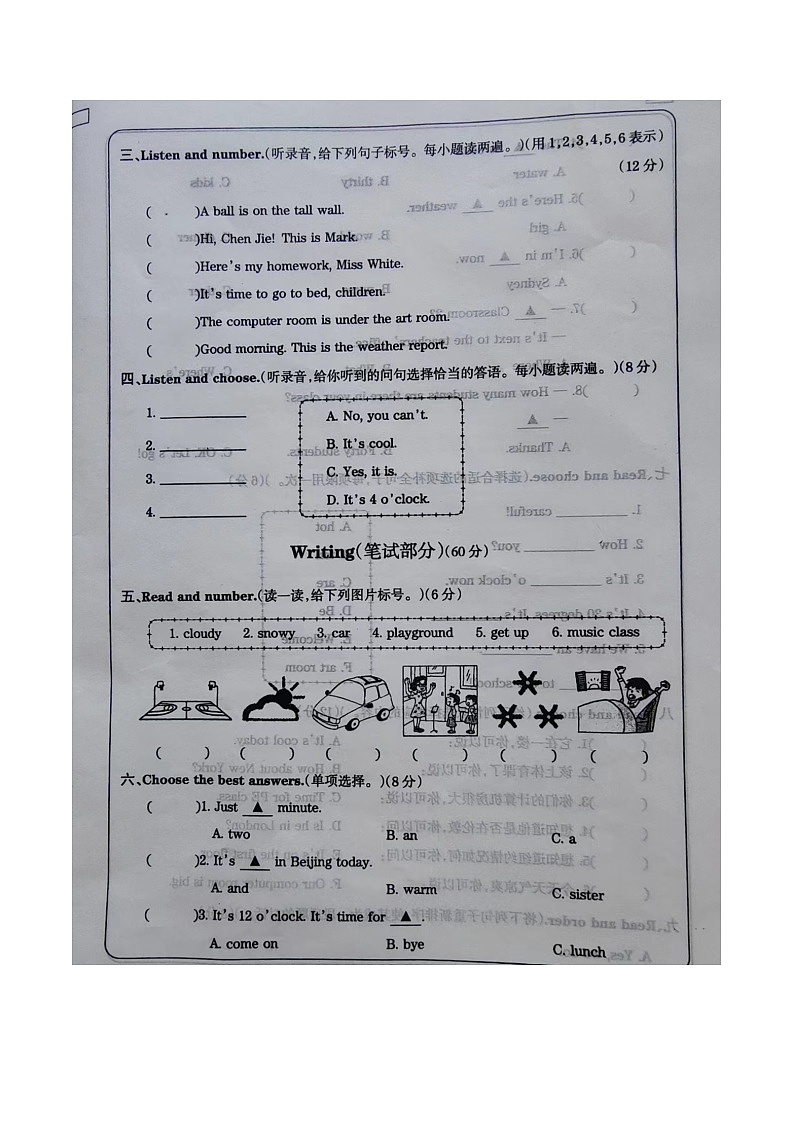 山东省济宁市金乡县2021-2022四年级下学期英语期中试题第2页