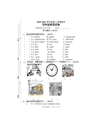 广东省肇庆市怀集县2021年春四年级英语期中考试（人教PEP） 图片版 无答案