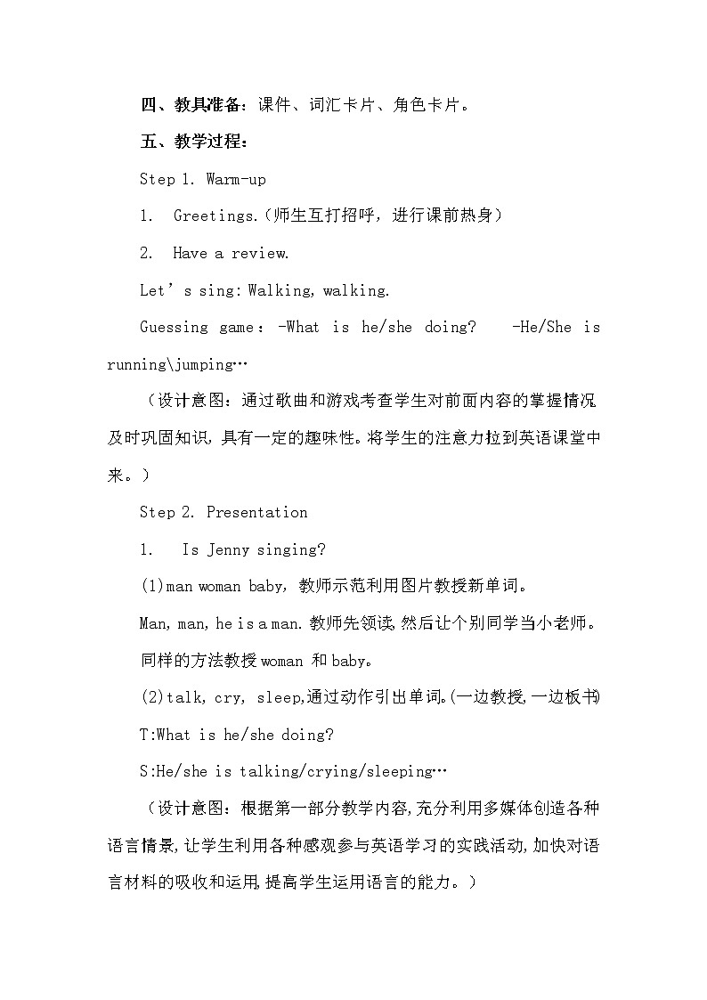 五年级下册英语教案－3 Who Is Singing ｜冀教版（三起）02