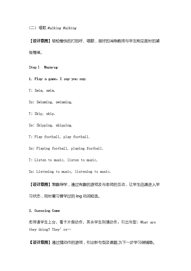 五年级下册英语教案－5 What Are They Doing ｜冀教版（三起）03