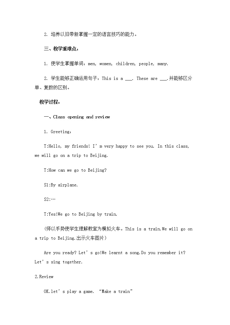 五年级下册英语教案－7 Arriving in Beijing ｜冀教版（三起）第2页