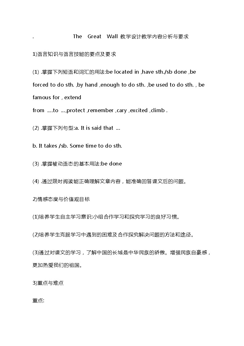 五年级下册英语教案－10 The Great Wall ｜冀教版（三起）第1页