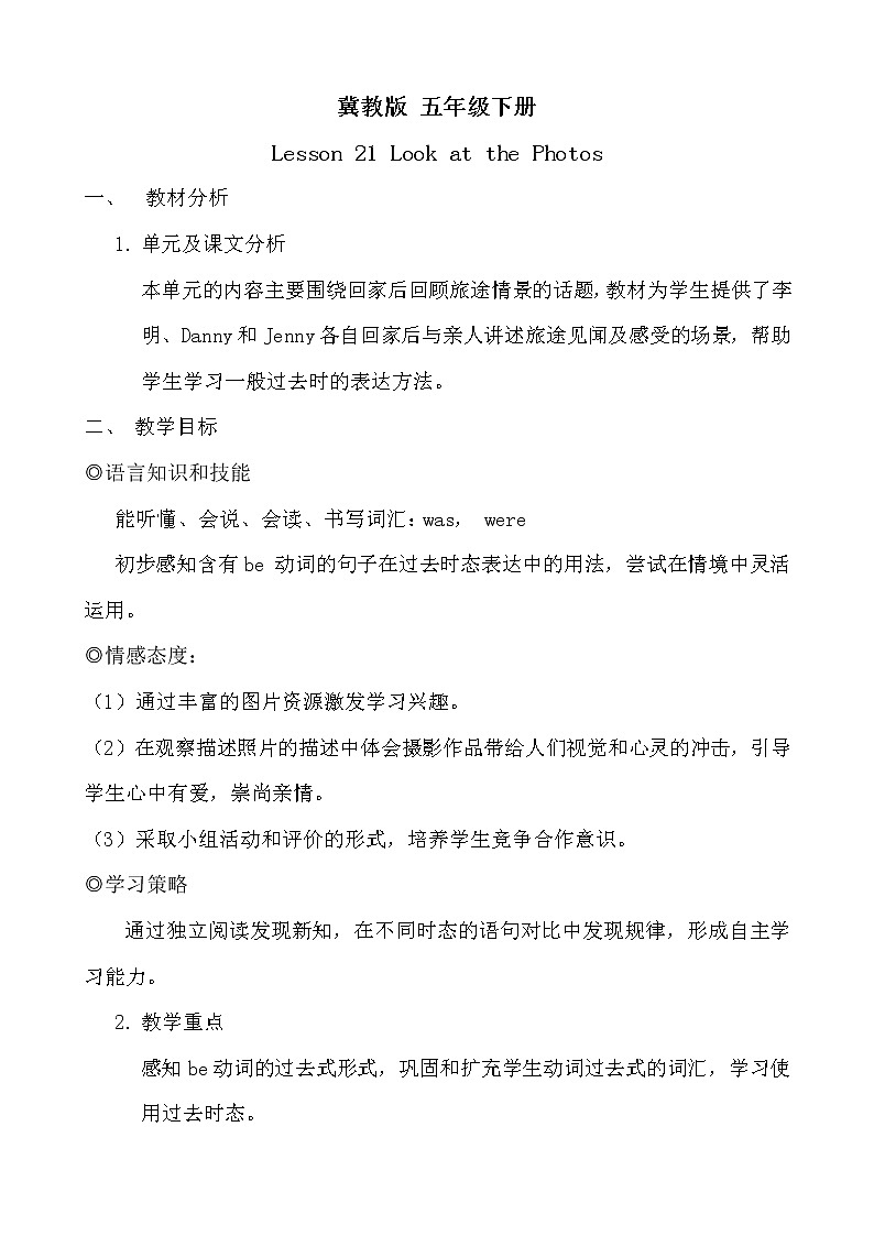 五年级下册英语教案－21 Look at the Photos ｜冀教版（三起）01