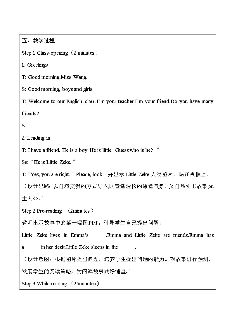 五年级下册英语教案－24 A Gift for  Little Zeke ｜冀教版（三起）第3页