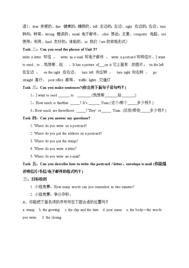 五年级下册英语教案－Unit 3 Review  导学案 (无答案)第2页