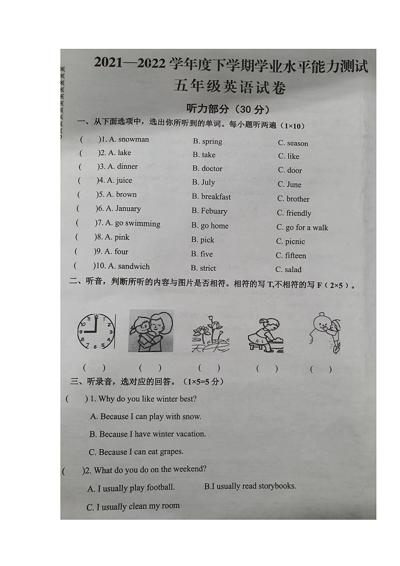 湖北省孝感市孝南区2021-2022学年五年级下学期学业水平能力测试英语试题第1页