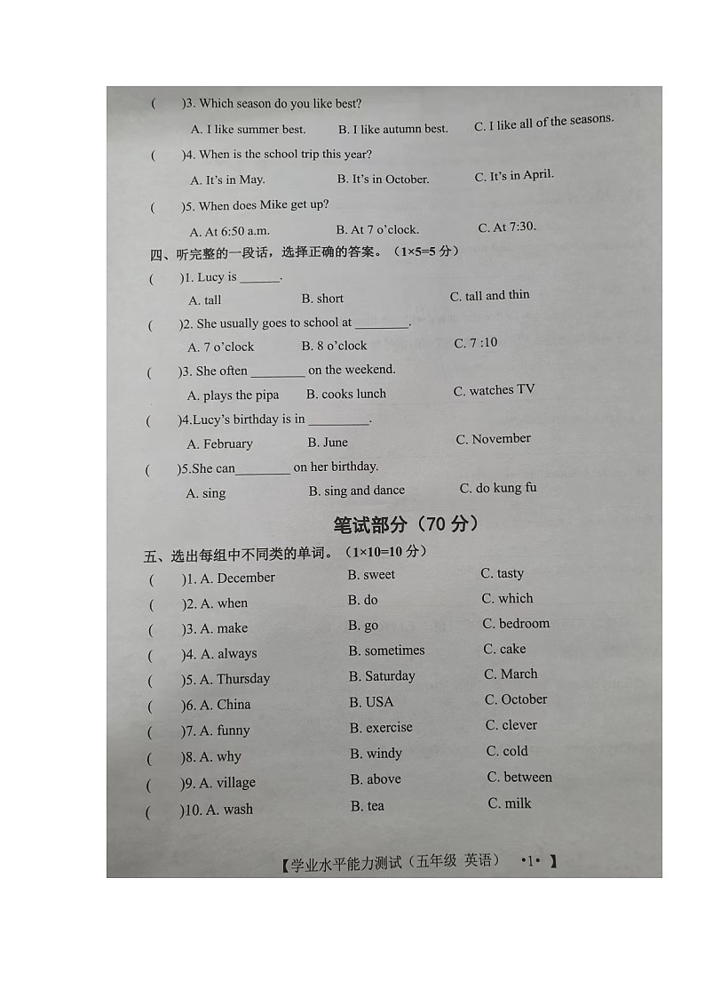 湖北省孝感市孝南区2021-2022学年五年级下学期学业水平能力测试英语试题第2页