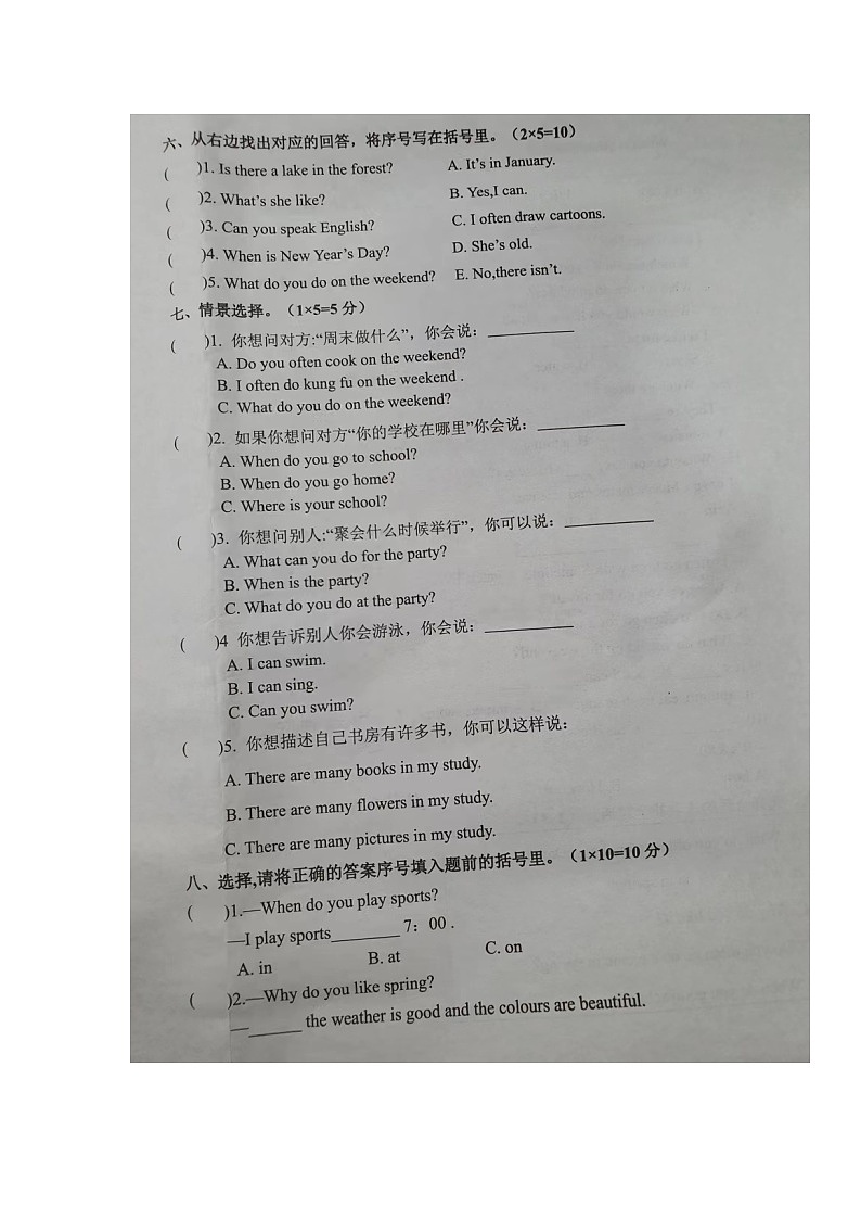 湖北省孝感市孝南区2021-2022学年五年级下学期学业水平能力测试英语试题第3页