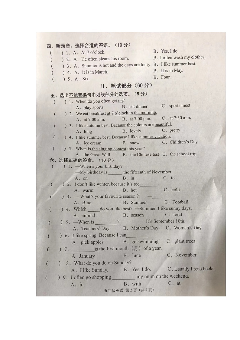 湖北省孝感市云梦县2021-2022学年五年级下学期期中限时练英语试题第2页