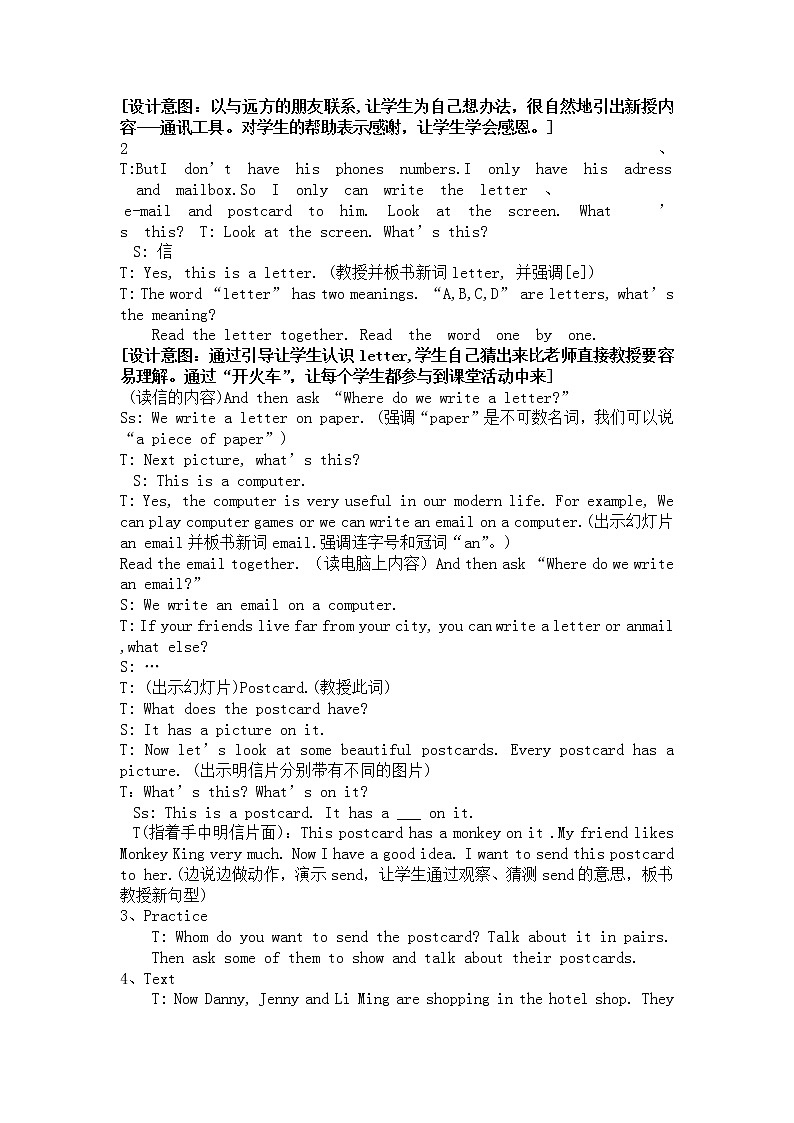五年级下册英语教案－13 Let 's Buy Postcards ｜冀教版（三起）第2页
